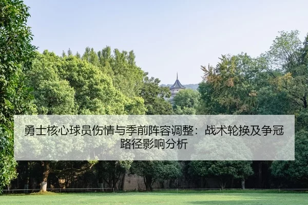 yong-shi-he-xin-qiu-yuan-shang-qing-yu-ji-qian-zhen-rong-tiao-zheng-zhan-shu-lun-huan-ji-zheng-guan-lu-jing-ying-xiang-2-367.jpg