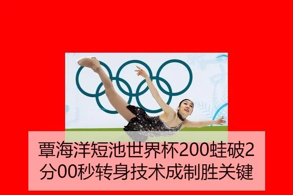 tan-hai-yang-duan-chi-shi-jie-bei-wa-po-fen-miao-zhuan-shen-ji-shu-cheng-zhi-sheng-guan-jian-2-858.jpg
