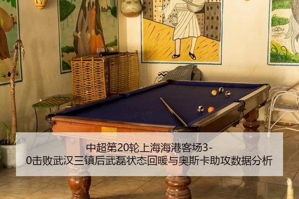 zhong-chao-di-lun-shang-hai-hai-gang-ke-chang-ji-bai-wu-han-san-zhen-hou-wu-lei-zhuang-tai-hui-nuan-yu-ao-si-ka-zhu-2-322.jpg